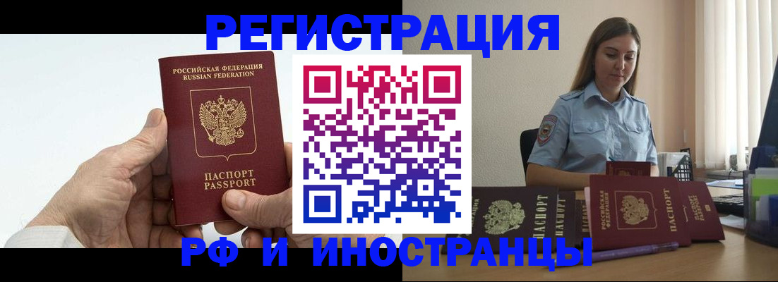 прописка от собственника в Муроме