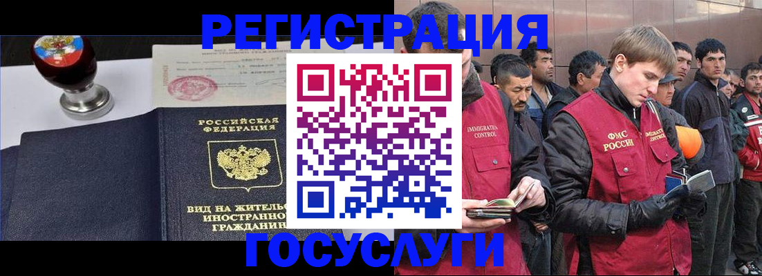 прописка иностранных граждан в Муроме